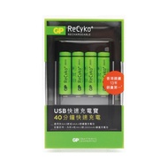 [特價]【超霸】UPB421 40分鐘快速充電USB充電寶(含3號4入鎳氫電池