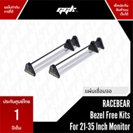 Racebear Bezel Free Kit for 21"-35" Monitors ไร้รอยต่อตรงกลางขอบจอ ให้ภาพต่อเนื่องไร้รอยแยก