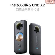 Insta360 one x2全景運動相機高清防水滑雪騎行one