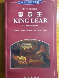 King Lear by W. Shakespeare - Foreign Language Publishing House
