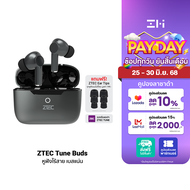 [ใช้คูปอง ลดเหลือ 399 บ.] ZTEC Tune Buds หูฟังไร้สาย เบสแน่น รายละเอียดดี ต่อแอปได้ มี Game Mode แบต