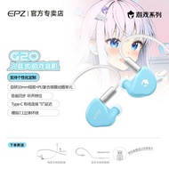 [EPZ] G20 In-Ear HiFi with Advanced Line High-Quality Headset Gaming Game Music Headset Mobile Compu