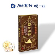 JustBite 咬一口 寵物養生滴精 御膳系列 滴甲魚精 50g (犬貓通用) ✨多件優惠✨