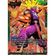 [RANK A] Piccolo FB07-049 Fusion World Dragon Ball Card Japanese Authentic Japanese Trading cards se