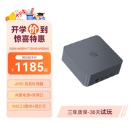 零刻「稳静办公」EQR6 迷你主机 AMD锐龙 6900HX/7735HS/6600H 超静音商务办公影音台式电脑mini主机 R7 7735HS 准系统(无内存硬盘系统).