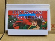 👍【售完】47B1箱 早期紅白機卡帶 FC 龍戰士 Dragon Fighter (新賣場 首賣日)