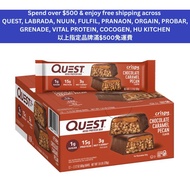 QUEST Hero Protein Bar (60g x 12packs) - Chocolate Caramel Pecan