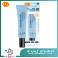 SOS เอะสึ โอ เอะสึ ไฮยาลูรอน & เซราไมด์ เอ็กซ์ 3 มอยส์เจอร์ไรซิ่ง ครีม 30 มล. Hyaluron & Ceramide X3