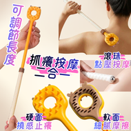 (黃色)可伸縮雙面抓癢不求人/滾珠按摩器/後背抓癢耙子 (1支)