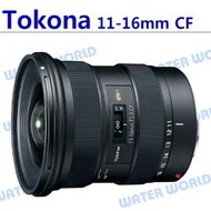 【中壢NOVA-水世界】Tokina atx-i 11-16mm F2.8 CF APS-C 超廣角鏡頭 一年保 平輸