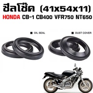 พร้อมส่ง ซีลโช๊ค HONDA CB-1 CB400 CB750 NT650 BROS