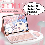 【แป้นพิมพ์ภาษาไทย】ด้วยเคสคีย์บอร์ดและคีย์บอร์ดfor Redmi Pad SE 11นิ้วเคส นิ้ว Redmi Pad Pro12.1