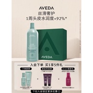 [Official Authentic] Aveda Aveda Scalp Management Plumping Conditioner Balance Scalp Repair