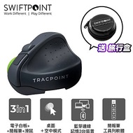 TRACPOINT 實體+虛擬簡報筆滑鼠 (含滑鼠停車場) -SWIFTPOINT
