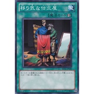 BE01 BE01-JP022Common Tailor of the Fickle BEGINNER EDITION B1 Common BE01-JP022 0807003014093