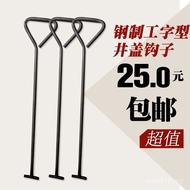 Hook Hook Hook I-Shaped Well Cover Fire Hook Well Cover Tap Water Well Cover Communication 6O2C