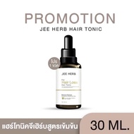 Jee herb แฮร์โทนิคจีเฮิร์บ เร่งผมยาวไว ผมดกดำ