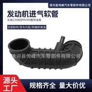 Manufacturer engine intake hose suitable for Great Wall C30Dazzling M2M4Cool Bear Ling Makes Cars