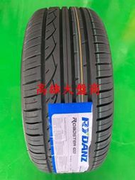 全新195/55/15 法國品牌雷登輪胎 超低價優惠中歡迎電洽~~