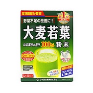 山本漢方 大麥若葉粉末100% (隨身包)