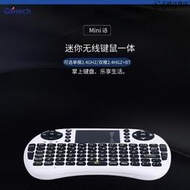 i8 迷你無線鍵盤 空中飛鼠 2.4g多媒體觸摸板 鋰電鍵盤 大量