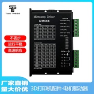 DM556 DM542 Stepper Motor Driver DSP Digital 57/86 Replace M542/TB6600