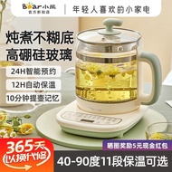 ST/💯Bear Health Pot Household Multi-Functional Boil Water Boil Teapot Office Small Scented Tea Tea Cooker2022New Year MV