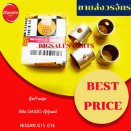 Piston Rod Bushing NISSAN GA15-GA16 DAIDO Brand Genuine Japanese