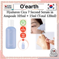 ✨(O'earth authorized store) [O'earth] Hyaluron Cica 7 Second Serum in Ampoule 105ml + 15ml (Total 12