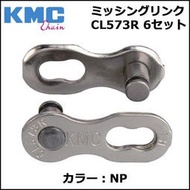 Two Pairs KMC MissingLink 6/7/8 Speed Chain Quick Buckle Shimano/Sram/KMC Repair Repeat 6~8