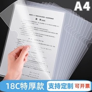 Information Bag Transparent File Bag a4 Thin Plastic Waterproof File Cover Briefcase File Bag l-Shap