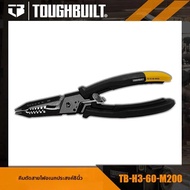 คีม TOUGHBUILT รุ่น TB-H3-20-M200 TB-H3-21-06 TB-H3-21-CP TB-H3-30-06 TB-H3-60-M200 เครื่องมือช่างไฟ