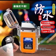 雙電弧打火機/隨身LED燈. Electric Arc Cigarette Lighter & LED Light, 2-in-1. Rechargeable via USB-C.