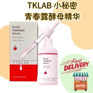 *Ready Stock* TKLAB 小秘密青春露酵母精华100ml TKLAB Facial Treatment Serum 100ml