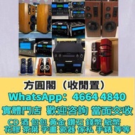 Dynaudio 丹拿、Focal勁浪、KEF、Elac 意力、Dali 達尼、Tannoy 天朗 、思奔spendor等等音響器材