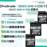 PROGRADE - 【專業拍攝記憶卡】ProGrade Digital SDXC UHS-II V90 128GB 記憶卡｜數碼單反相機 SD卡｜無反光鏡相機 耐用記憶卡｜便攜式攝像機 快速記憶卡｜