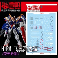 【XY water decals】Snow Flame Studio HIRM-05 Flying Wing EW Fluorescent Ultra High Precision Model Ded