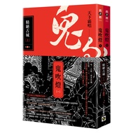 Demon Blowing Lamp 1: Jingjue Ancient City (Part 1) 2) Set Of Books (Tv Drama < 11101088336 Taaaze R