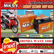 MKSY Battery For Honda Wave 110i KTZ5S 12V5Ah 110i WAVE110i Express SQ
