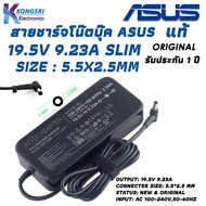 Asus Adapter สายชาร์จ โน๊ตบุ๊ค Notebook Adapter Charger ASUS 19.5V 9.23A Slim 5.5*2.5mm " Original "