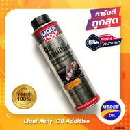 LIQUI MOLY Oil Additive หัวเชื้อน้ำมันเครื่อง สารเคลือบเครื่องยนต์ สำหรับเครื่องยนต์ทั้งเบนซินและดีเ