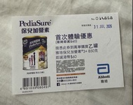 保兒加營素3+