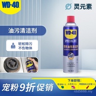 Strong wd40 Cleaner Degreaser Foam Type Grease Kitchen Heavy Oil Household Degreasing Cleaner Range 
