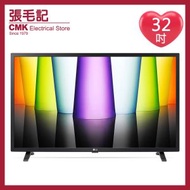 LG - 32LQ6350PCA 32吋 全高清智能電視