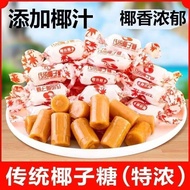 Welcome to Shop, Our Goods Are All Ready stock Like You Can Order Hainan Coconut Candy Old Brand Ext