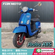 🛵台南二手機車🛵2016 Jbubu 115 ABS版 消光海軍藍 JbubuS 0元交車 無卡分期