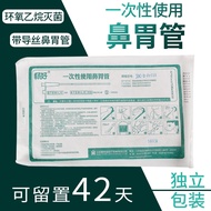 Changhao disposable nasal-gastric tube guide wire, nasal-gastric feeding tube, nasogastric tube, liq