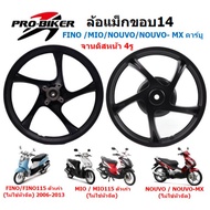 ล้อแม็ก FINO/MIO/NOUVO/NOUVO-MX/MIO115 [คาร์บู] จานเบรคหน้าดิส4รู  ล้อแม็กมีโอ115 ล้อแม็กฟีโน่คาร์บู