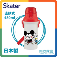 Skater - 一鍵直飲式抗菌輕便水壺 (Mickey & Frineds) Kanahei