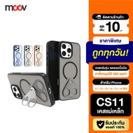 [1-Day Delivery Pack] Moov CS11 Magnetic Case Mobile Phone 16 pro max /15/14/13/12/11 Iphone Shockpr